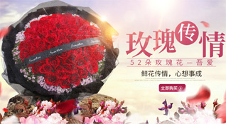 福建福州平潭县大练乡瑞洋村鲜花速递